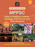 DRISHTI IAS MPPSC Prelims Success Series PSS-III, Tribes of Madhya Pradesh – Heritage, Folk Culture and Folk Literature, Based on Updated Syllabus, For MPPSC Prelims – English Medium Thumbnail
