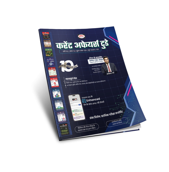 Drishti IAS Current Affairs Today – June 2025, Hindi Medium, UPSC CSE Preparation Magazine, Prelims & Mains Practice Questions – Hindi Medium