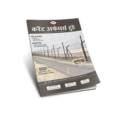 DRISHTI IAS Current Affairs Today September 2025 Hindi Medium, Target Mains 2025, Indian Polity & Internal Security, UPSC, PCS, Competitive Exams – Hindi Medium