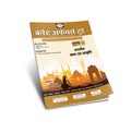DRISHTI IAS Current Affairs Today November 2025, Hindi Magazine, Indian Art & Culture, UPSC Civil Services Mains 2025 GS Solved Papers – Hindi Medium Thumbnail