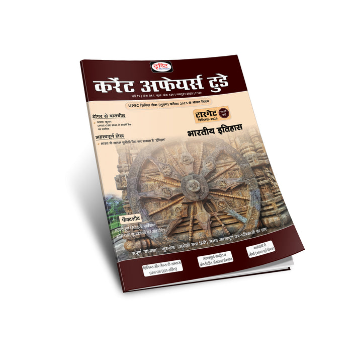 DRISHTI IAS Current Affairs Today October 2025 Hindi Medium, Target Prelims 2026, Indian History Special, UPSC Mains 2025 Model Essays, For UPSC, PCS, Competitive Exams – Hindi Medium