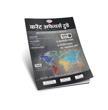 DRISHTI IAS Current Affairs Today July 2025, Hindi Medium, International Relations, Indian Society & Social Justice, UPSC Prelims 2024 Solved Paper with Explanation, Target Mains 2025 – Hindi Medium