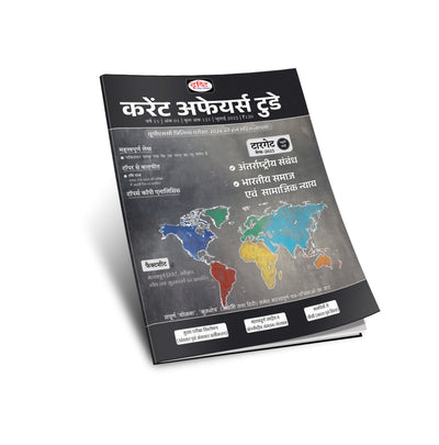 DRISHTI IAS Current Affairs Today July 2025, Hindi Medium, International Relations, Indian Society & Social Justice, UPSC Prelims 2024 Solved Paper with Explanation, Target Mains 2025 – Hindi Medium