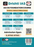 DRISHTI IAS Jharkhand Prelims Booster GS-II 2026, Current Affairs & State GK, Target JPSC Prelims 2026, Latest Economic Survey & Budget and Indexes, jpsc book for jharkhand – English Medium Thumbnail