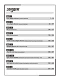 DRISHTI IAS JPSC Jharkhand Eligibility Test (JET) Paper-1 Class Notes, Hindi Medium, Complete Syllabus Coverage in Easy Language – Hindi Medium Thumbnail
