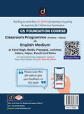 DRISHTI IAS Mains Capsule Series GS Paper-II, 7th Edition, Polity & Governance, Social Justice and International Relations, 2nd Part of 5 Book Series, Mains Examination, Question & Answer Format – English Medium Thumbnail