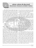 DRISHTI IAS Rajniti Vigyan Paper-I Bhartiya va Pashchatya Rajnitik Chintan Class Notes, Hindi Medium, Optional Subject Thumbnail