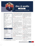 DRISHTI IAS DCAT Current Affairs Today Magazine, November 2026, Hindi Edition, Bhartiya Samvidhan evam Rajvyavastha, UPSC CSE & State PCS Exam Thumbnail