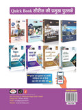 DRISHTI IAS HCS Mains Success Series: Ethics, Nitishastra, Satyanishta Aur Abhiruchi, Hindi Medium, General Studies Paper IV, Haryana Civil Services Exam Book – Hindi Medium Thumbnail