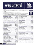 Drishti IAS Current Affairs Today – June 2025, Hindi Medium, UPSC CSE Preparation Magazine, Prelims & Mains Practice Questions – Hindi Medium Thumbnail