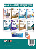 DRISHTI IAS Prelims Success Series, Bharatiya Samvidhan, Bharat Evam Rajasthan Ki Rajnitik Evam Prashasnik Vyavastha, Hindi Medium, RAS Rajasthan Lok Based on Latest RAS Prelims Syllabus – Hindi Medium Thumbnail