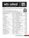 Drishti IAS Current Affairs Today December 2025, Hindi Medium, UPSC CSE Mains 2025 GS, Indian Constitution & Polity – Hindi Medium Thumbnail