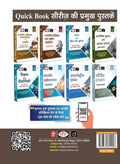 Drishti IAS Mains Capsule-04 Nitishastra, Satyanishtha aur Abhiruchi (Ethics), Paper-IV, 7th Edition, Hindi Medium, UPSC Civil Services Mains Complete Syllabus Q&A Format – Hindi Medium Thumbnail