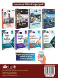 DRISHTI UPSC Hindi Sahitya Paper I & II Solved Papers 2018–2025, Hindi Medium, Civil Services Main Examination, Previous 8 Years Detailed Solutions – Hindi Medium Thumbnail