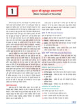 DRISHTI IAS Antarik Suraksha Class Notes, Hindi Medium, IAS/PCS Preparation – Hindi Medium Thumbnail