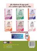 DRISHTI IAS BPSC Samanya Mansik Yogyata, Hindi Medium, Bihar Public Service Commission, Prelims Exam Book, Logical Reasoning, Mental Ability & Practice Questions – Hindi Medium Thumbnail