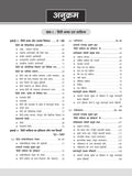 DRISHTI IAS JPSC Jharkhand Eligibility Test (JET) Hindi Literature Paper-II Class Notes, Hindi Medium, Complete Syllabus Coverage in Easy Language – Hindi Medium Thumbnail