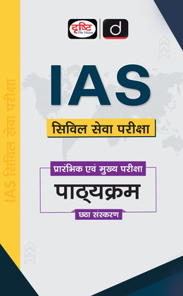 Hindi Medium