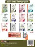 DRISHTI IAS Bihar Samagra Avalokan, Hindi Medium 6th Edition, BPSC & State Competitive Exam Preparation Book – Hindi Medium Thumbnail