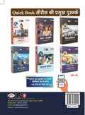 DRISHTI IAS JPSC Prelims Practice Series 01 with PYQ, Samanya Adhyayan Paper 1, Hindi Medium, 3700+ Chapter-wise Solved Questions with Explanations – Hindi Medium Thumbnail