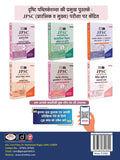 DRISHTI IAS BPSC Bihar Lok Seva Aayog, SAMANYA HINDI, Complete Guide for Prelims & Mains, Hindi Medium, Latest Edition, Practice Questions & Grammar Coverage, Preparation Book – Hindi Medium Thumbnail