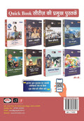 DRISHTI IAS JPSC Hindi Bhasha Evam Sahitya Book, Mains Paper- II, Hindi Medium, Complete Hindi Literature & Language Guide, Based On Latest Syllabus & Exam Pattern – Hindi Medium Thumbnail