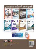 Drishti IAS HCS Prelims Success Series: Bhartiya Rajvyavastha, General Studies Paper 1, Hindi Medium, Haryana Civil Services Exam Book With 400+ MCQs – Hindi Medium Thumbnail