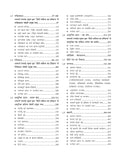 DRISHTI IAS NTA UGC NET/JRF Hindi Sahitya Prashnapatra-II, 6th Edition, Hindi Medium, Previous Year Questions Thumbnail