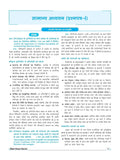 DRISHTI IAS Mains Solved Papers, Samanya Adhyayan 2013–2026, Hindi Medium, 11th Edition, UPSC Civil Services Mains Thumbnail