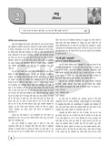 DRISHTI IAS Rajniti Vigyan Paper-I Bhartiya va Pashchatya Rajnitik Chintan Class Notes, Hindi Medium, Optional Subject Thumbnail