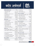 DRISHTI IAS DCAT Current Affairs Today Magazine, November 2026, Hindi Edition, Bhartiya Samvidhan evam Rajvyavastha, UPSC CSE & State PCS Exam Thumbnail