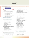DRISHTI IAS BPSC Bihar Lok Seva Aayog, SAMANYA HINDI, Complete Guide for Prelims & Mains, Hindi Medium, Latest Edition, Practice Questions & Grammar Coverage, Preparation Book – Hindi Medium Thumbnail