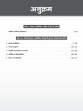 DRISHTI IAS JPSC Prelims Practice Series 01 with PYQ, Samanya Adhyayan Paper 1, Hindi Medium, 3700+ Chapter-wise Solved Questions with Explanations – Hindi Medium Thumbnail