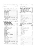 DRISHTI IAS JPSC Jharkhand Eligibility Test (JET) Hindi Literature Paper-II Class Notes, Hindi Medium, Complete Syllabus Coverage in Easy Language – Hindi Medium Thumbnail