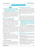 DRISHTI IAS Mains Solved Papers, Samanya Adhyayan 2013–2026, Hindi Medium, 11th Edition, UPSC Civil Services Mains Thumbnail