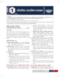 DRISHTI IAS DCAT Current Affairs Today Magazine, November 2026, Hindi Edition, Bhartiya Samvidhan evam Rajvyavastha, UPSC CSE & State PCS Exam Thumbnail