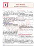 DRISHTI IAS Antarik Suraksha Class Notes, Hindi Medium, IAS/PCS Preparation – Hindi Medium Thumbnail