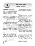 DRISHTI IAS Rajniti Vigyan Paper-II Khand-1 Tulnatmak Rajniti tatha Antarrashtriya Sambandh Class Notes, Hindi Medium, Optional Subject Thumbnail