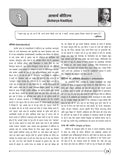 DRISHTI IAS Rajniti Vigyan Paper-I Bhartiya va Pashchatya Rajnitik Chintan Class Notes, Hindi Medium, Optional Subject Thumbnail