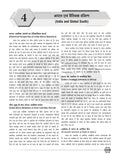 DRISHTI IAS Rajniti Vigyan Paper-II Khand-1 Tulnatmak Rajniti tatha Antarrashtriya Sambandh Class Notes, Hindi Medium, Optional Subject Thumbnail