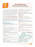 DRISHTI IAS MPPSC Prelims Success Series, Madhya Pradesh ka Bhugol, Samanya Adhyayan Prashnapatra-I, Hindi Medium Thumbnail