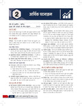 DRISHTI IAS DCAT Current Affairs Today Magazine, November 2026, Hindi Edition, Bhartiya Samvidhan evam Rajvyavastha, UPSC CSE & State PCS Exam Thumbnail
