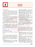 DRISHTI IAS Antarik Suraksha Class Notes, Hindi Medium, IAS/PCS Preparation – Hindi Medium Thumbnail