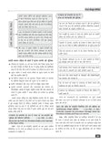 DRISHTI IAS/PCS Mains Capsule Series 02, Samanya Adhyayan Prashnapatra-II, Hindi Medium, 8th Edition Thumbnail