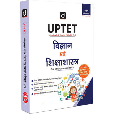 Drishti UPTET Vigyan Evam Shiksha Shastra Hindi, Paper-II Class 6-8, Chapter-wise Theory + Objective MCQs, 700+ Practice Questions, Useful for UPTET, SUPER TET & Bihar TET, First Edition, uptet book 2025 Drishti Publications – Hindi Medium