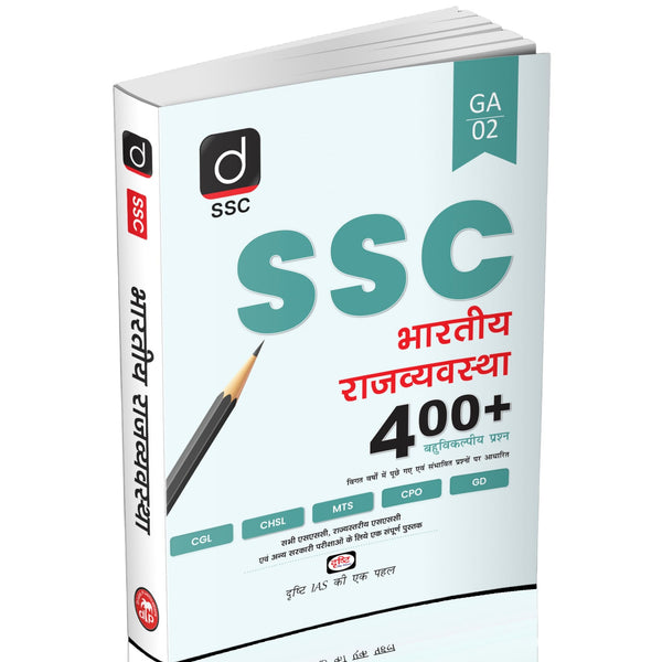 Drishti IAS Bhartiya Rajvyavastha, For SSC CGL, CHSL, CPO, MTS, GD, Stenographer & State-Level Exams, Previous Year Questions, SSC Books 2025 Team Drishti – Hindi Medium
