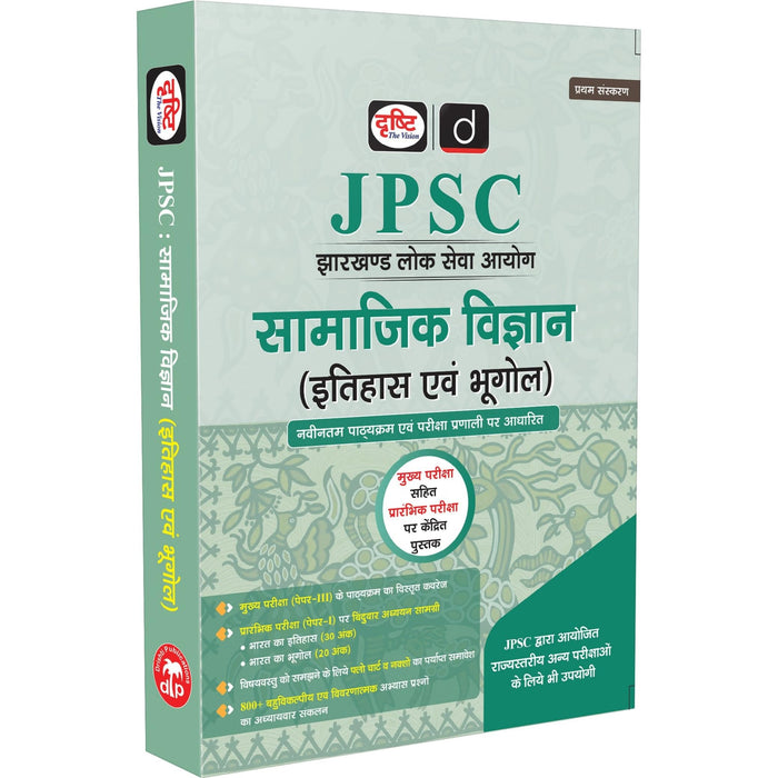 DRISHTI IAS JPSC Samajik Vigyan Itihas Evam Bhugol Hindi Medium, Jharkhand Lok Seva Aayog Prelims & Mains Exam Book, Updated Syllabus Drishti Publications – Hindi Medium