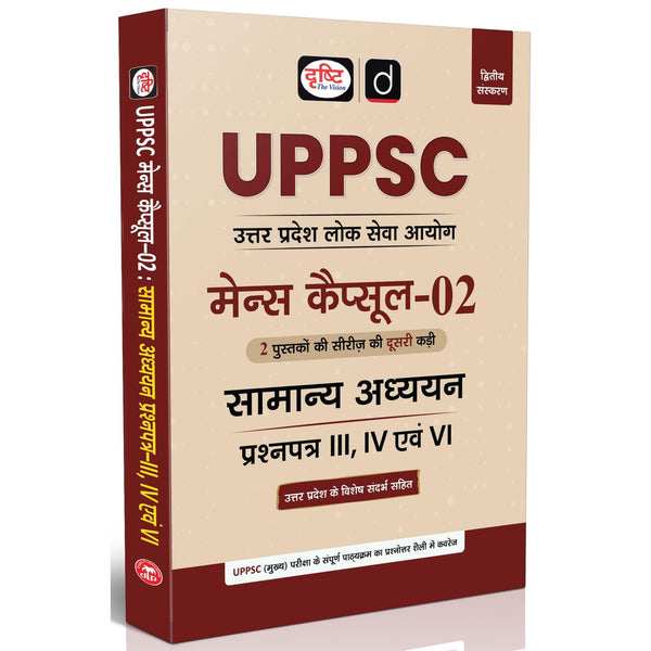 Drishti IAS UPPSC Mains Capsule-02, Samanya Adhyayan Prashnpatra III, IV evam VI, Uttar Pradesh Lok Seva Aayog Mains Study Material, 2nd Edition, Preparation Book, UPSC & State PCS Books 2025 Drishti Publications – Hindi Medium