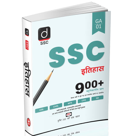 Drishti IAS History Hindi Medium, SSC Exam Book 2025 for CGL, CHSL, CPO, MTS, GD & Other One-Day Exams, Topic-Wise Practice & Previous Year Questions Team Drishti – Hindi Medium