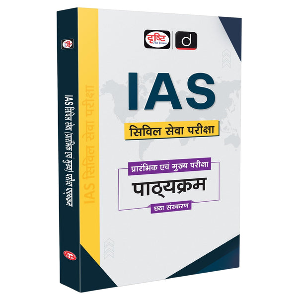 Drishti IAS Civil Seva Pariksha, Prelims & Mains Exam Syllabus, UPSC Books 2025, 6th Edition Drishti Publications – Hindi Medium